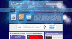 Desktop Screenshot of illuzi.ru