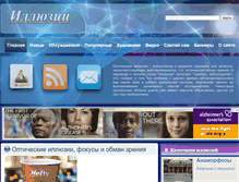 Tablet Screenshot of illuzi.ru